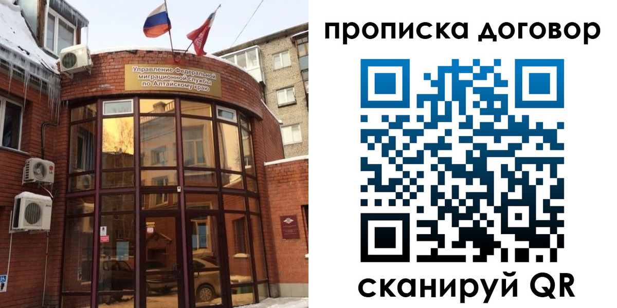 временная регистрация 2025 в Зверево