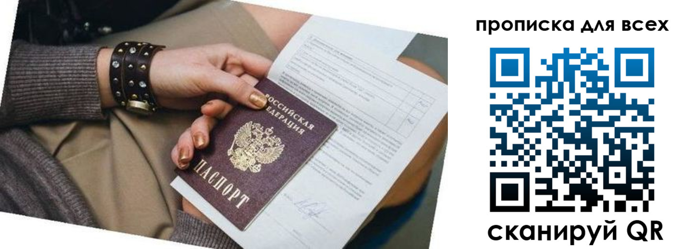 временная регистрация собственник в Зверево