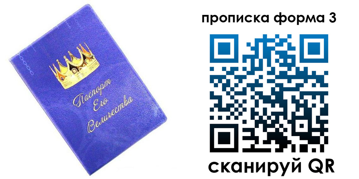 временная регистрация в Зверево
