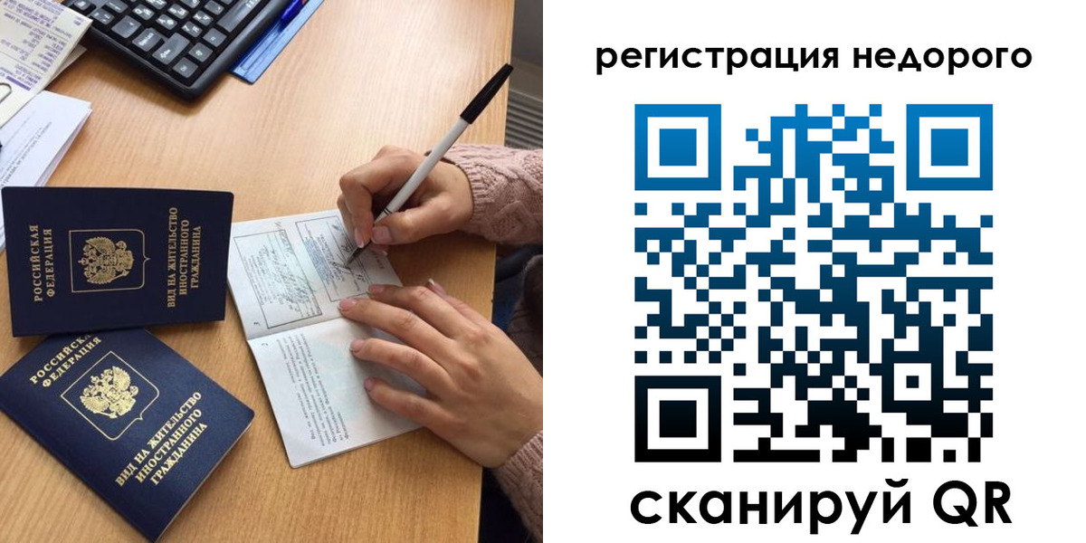 прописка регистрация в Зверево