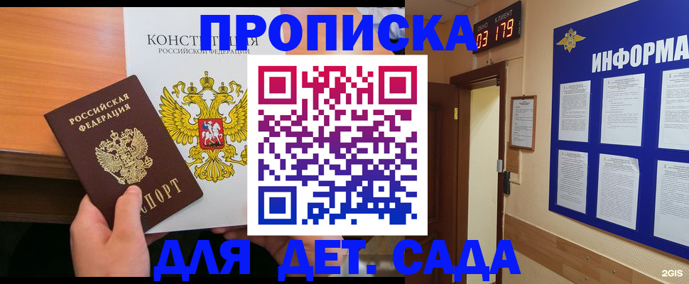 временная регистрация надежно в Зверево