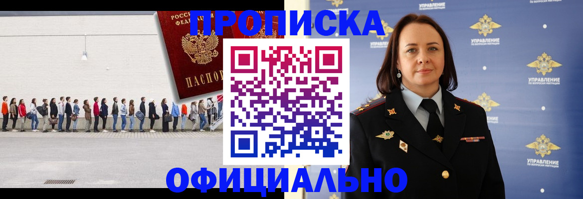 где прописаться в Зверево