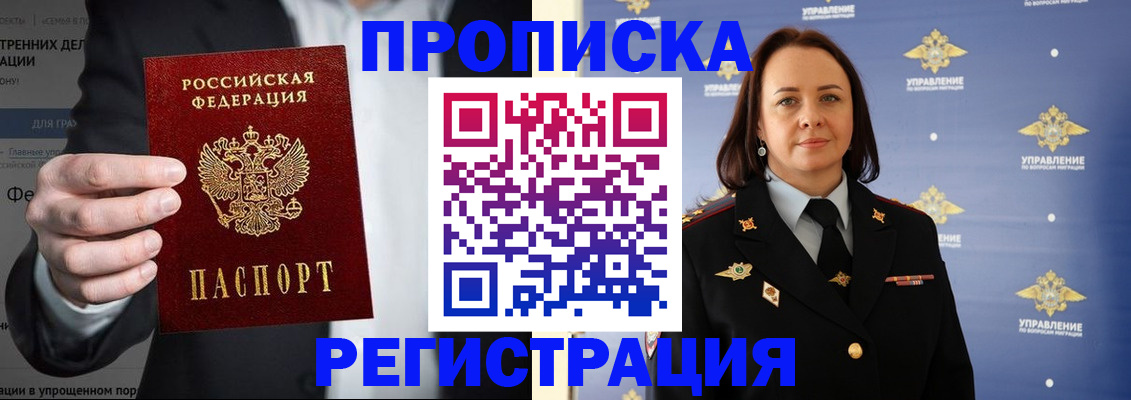 временная регистрация адрес в Зверево