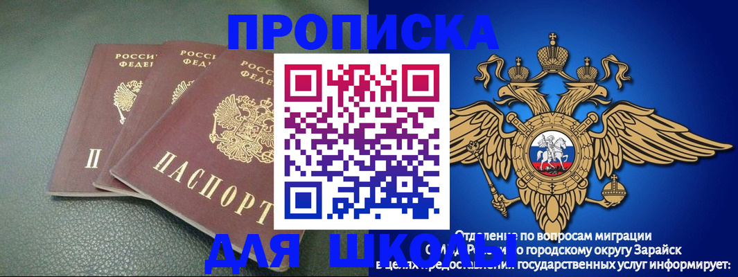 регистрация в Зверево